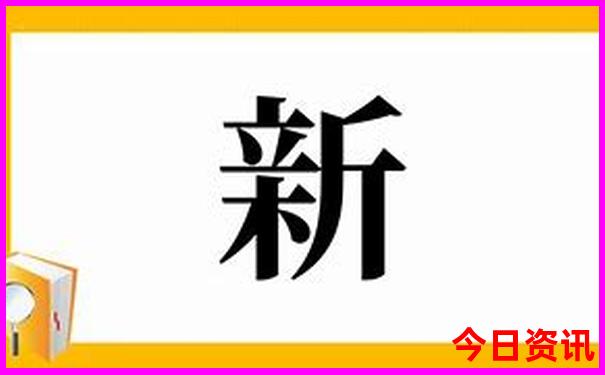 新安景区有哪些景点